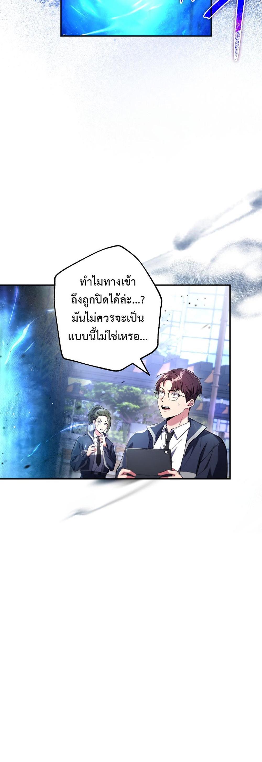 Civil Servant Hunters S-Class Resignation Log แปลไทย