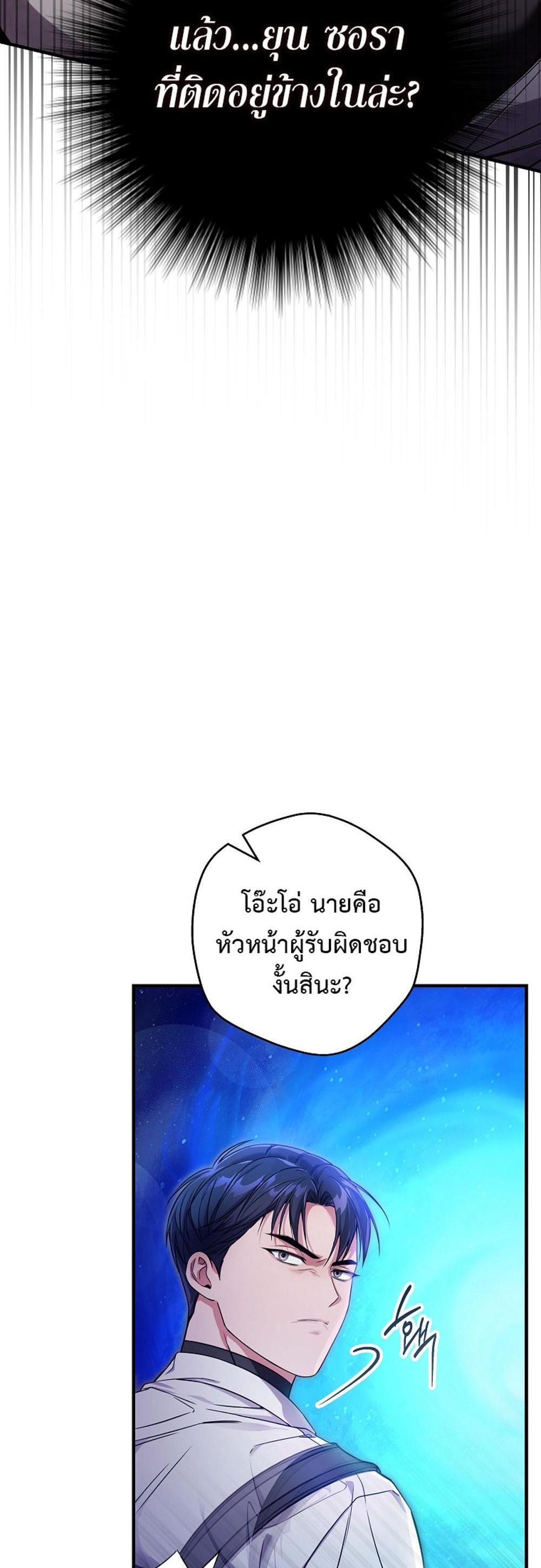 Civil Servant Hunters S-Class Resignation Log แปลไทย