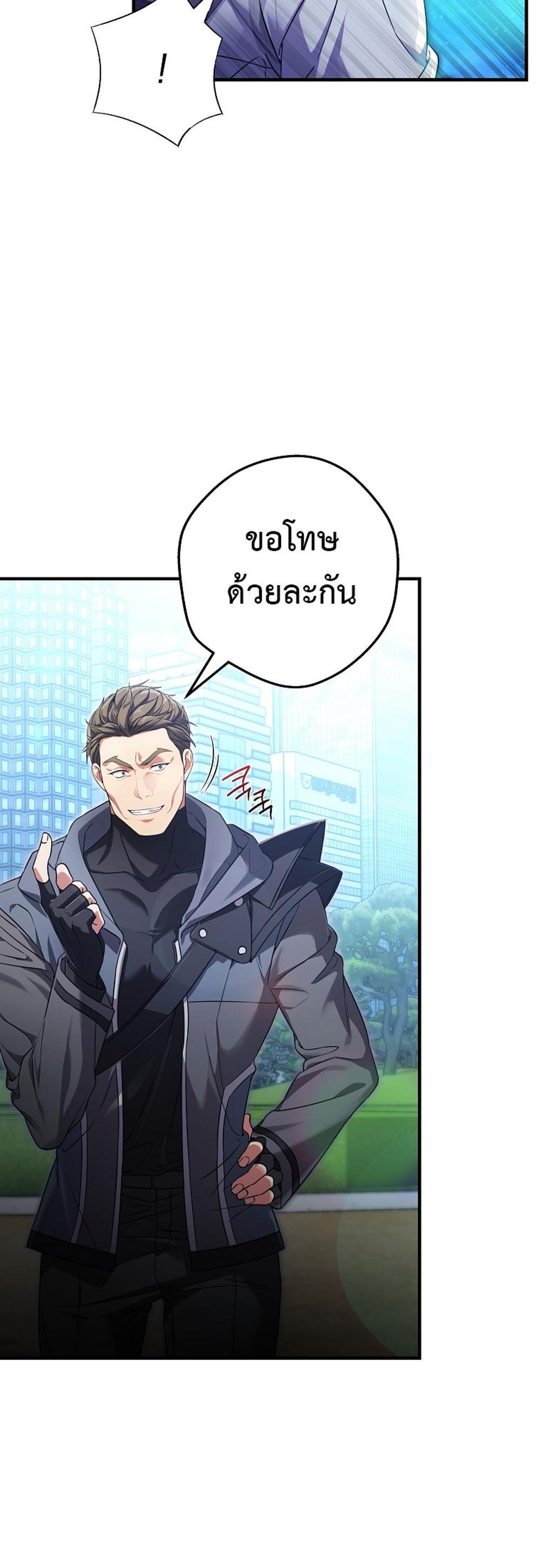 Civil Servant Hunters S-Class Resignation Log แปลไทย