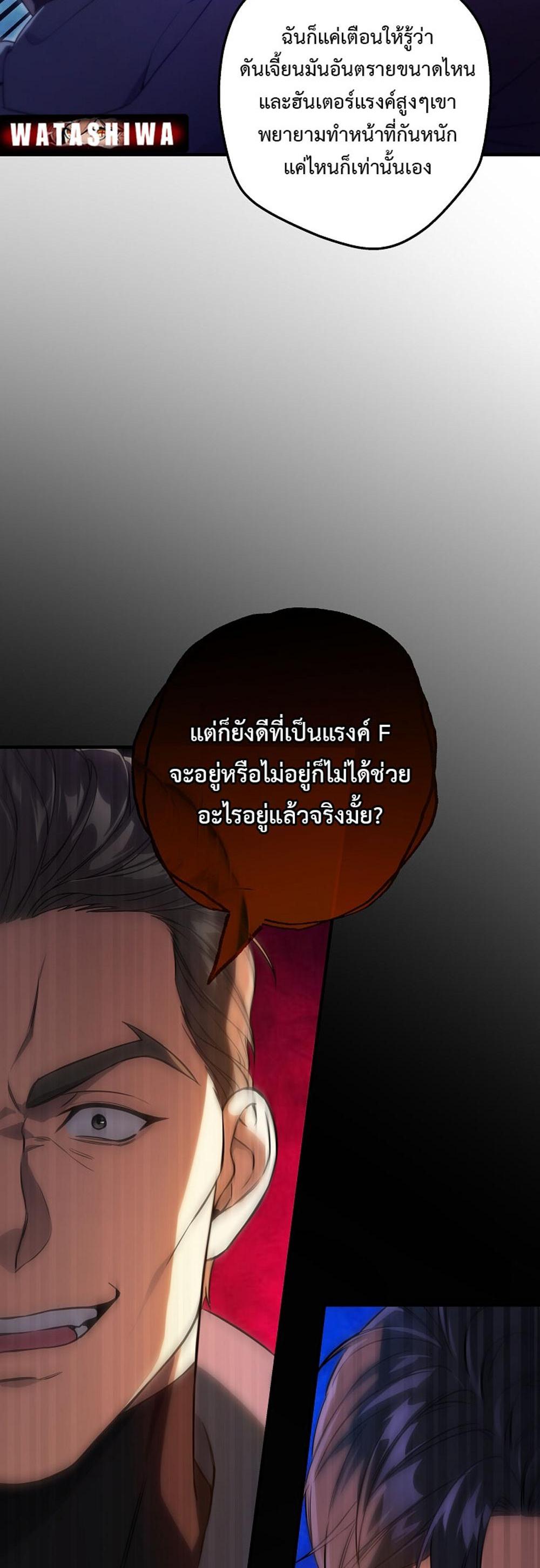 Civil Servant Hunters S-Class Resignation Log แปลไทย