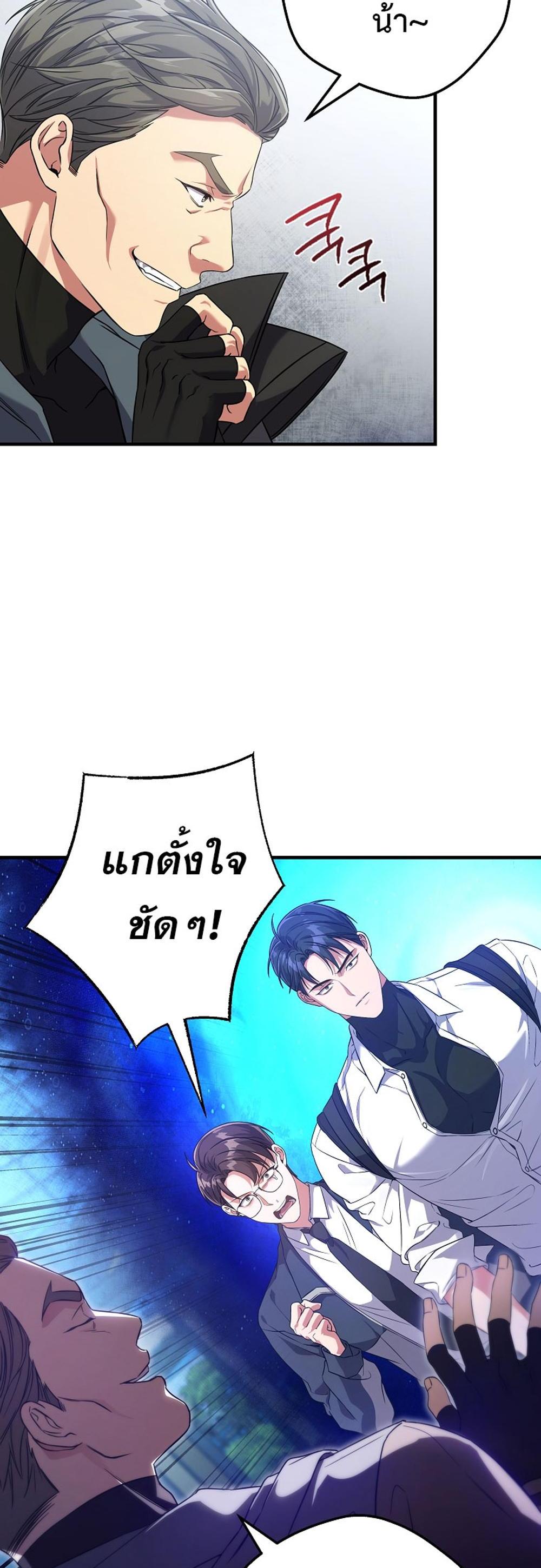 Civil Servant Hunters S-Class Resignation Log แปลไทย