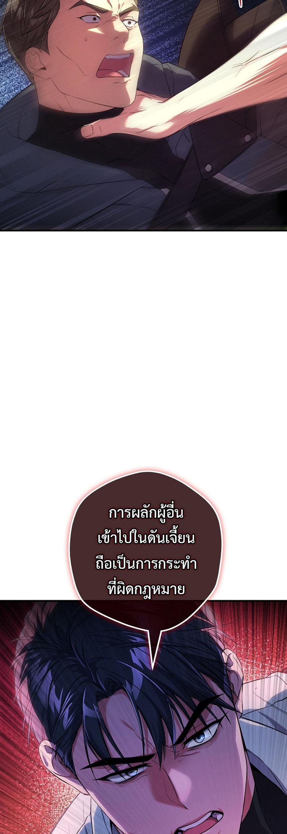 Civil Servant Hunters S-Class Resignation Log แปลไทย