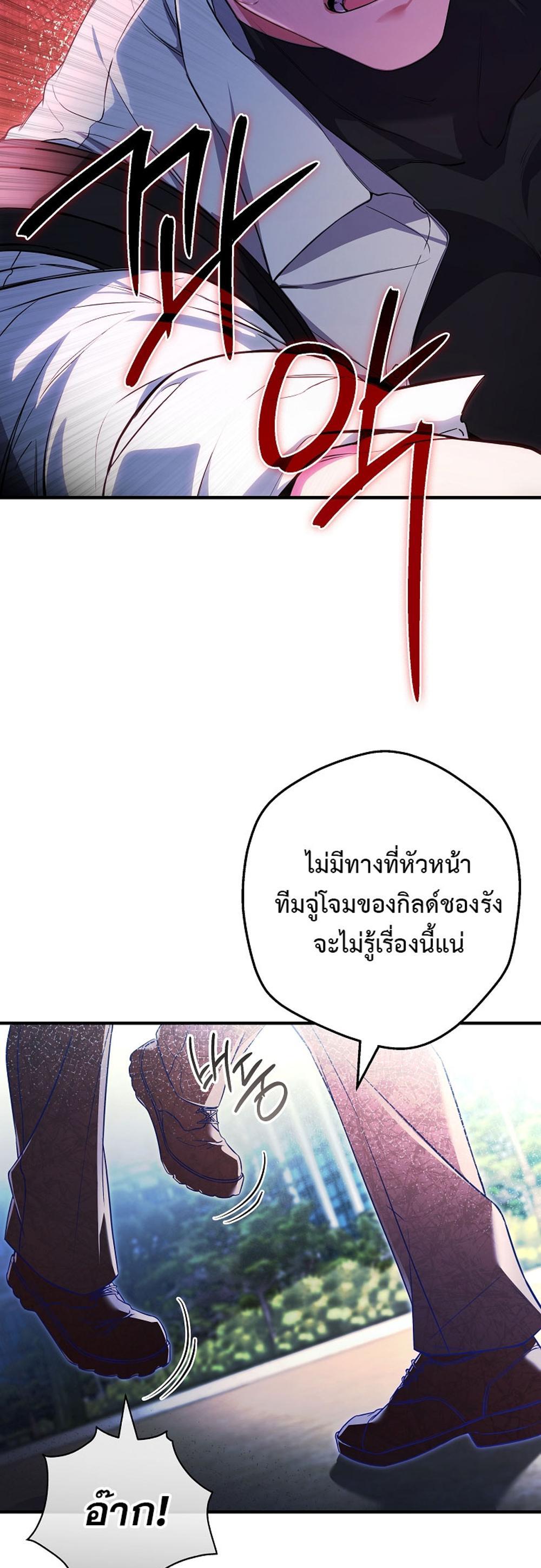 Civil Servant Hunters S-Class Resignation Log แปลไทย