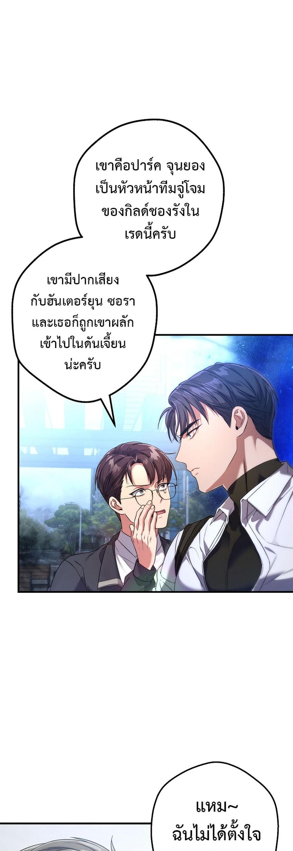 Civil Servant Hunters S-Class Resignation Log แปลไทย