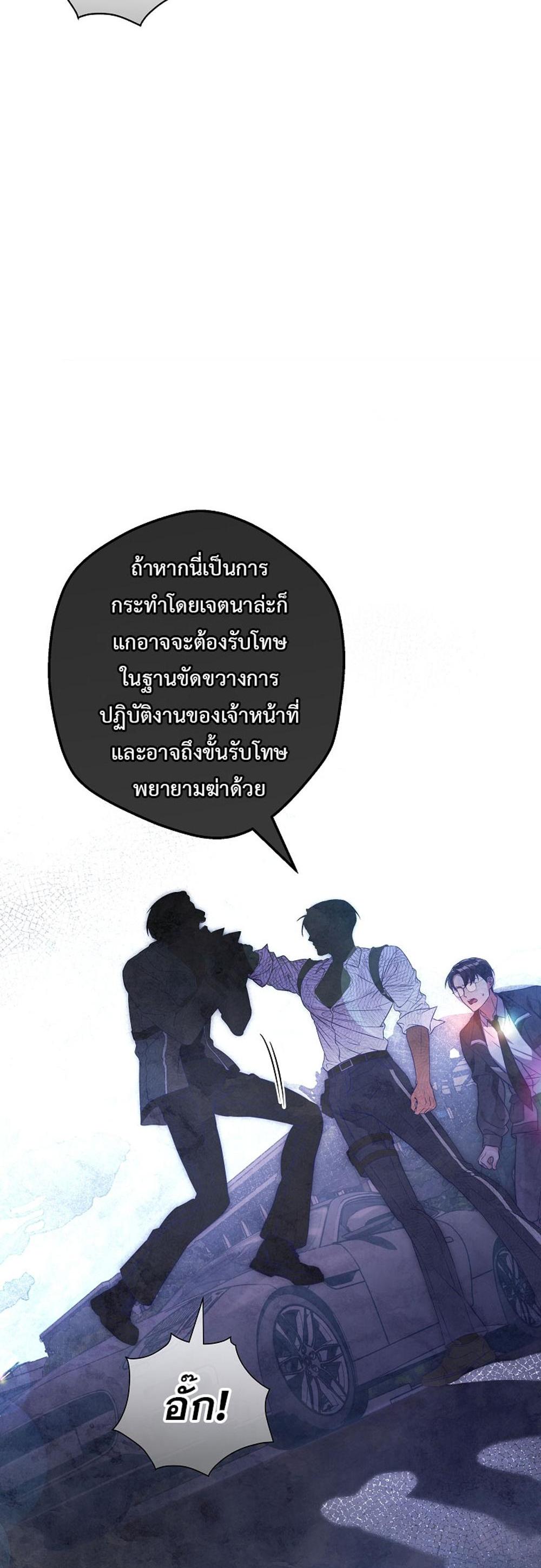 Civil Servant Hunters S-Class Resignation Log แปลไทย