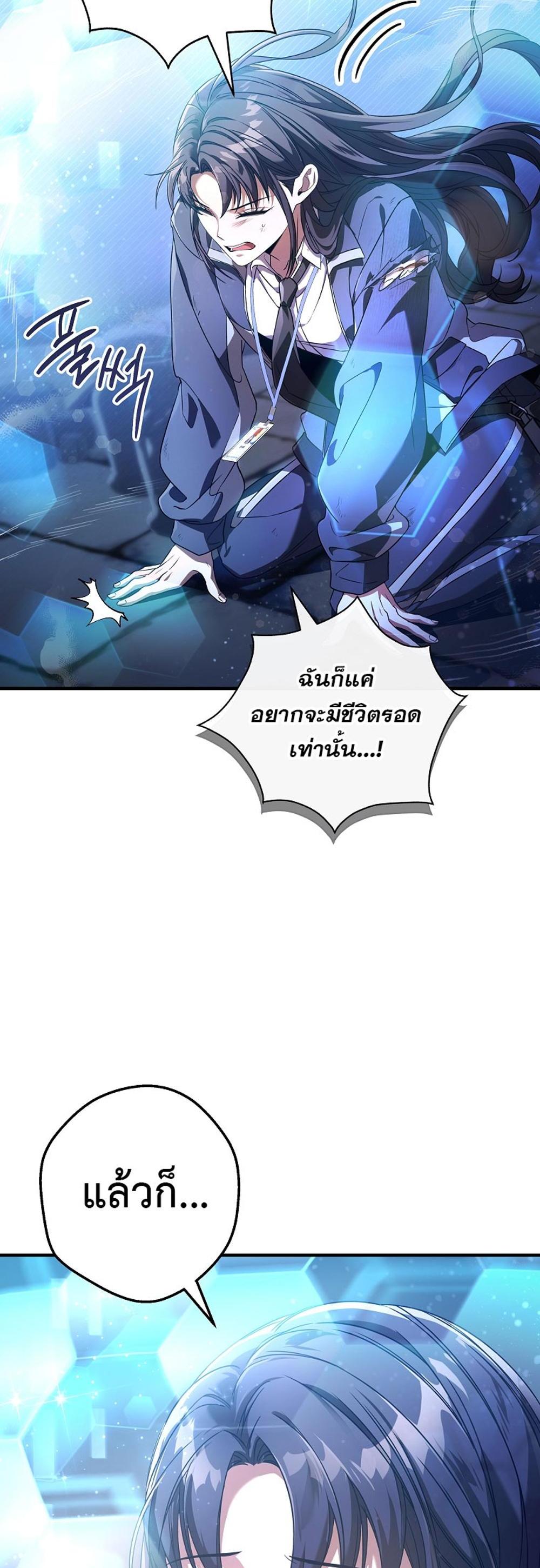 Civil Servant Hunters S-Class Resignation Log แปลไทย