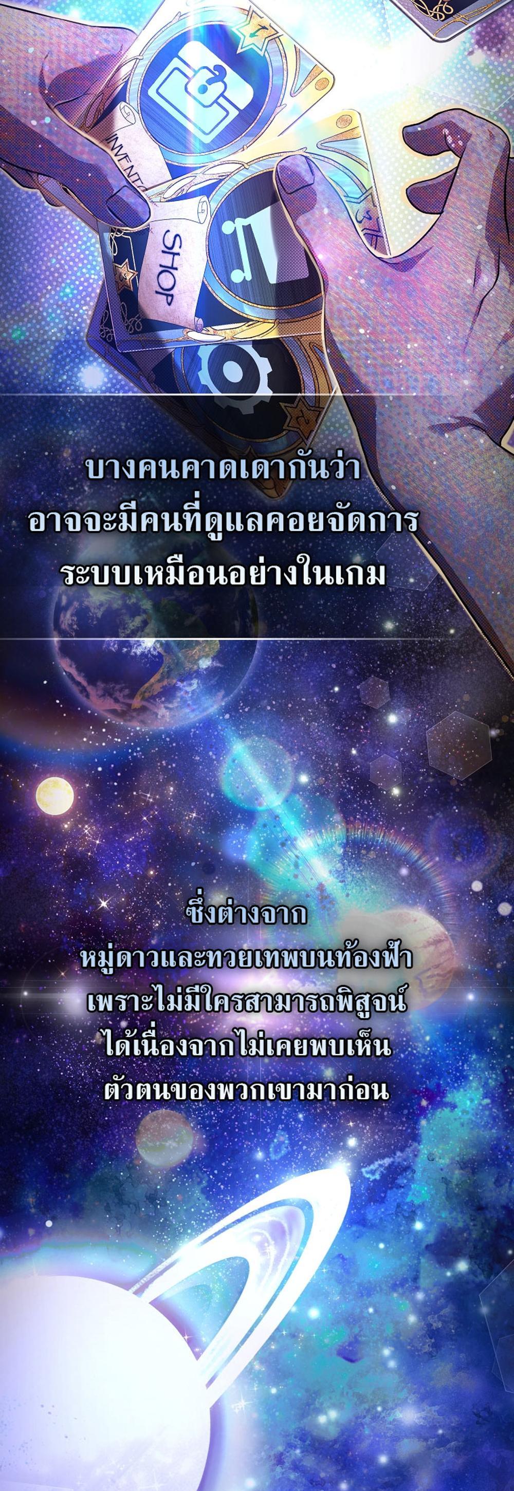 Civil Servant Hunters S-Class Resignation Log แปลไทย