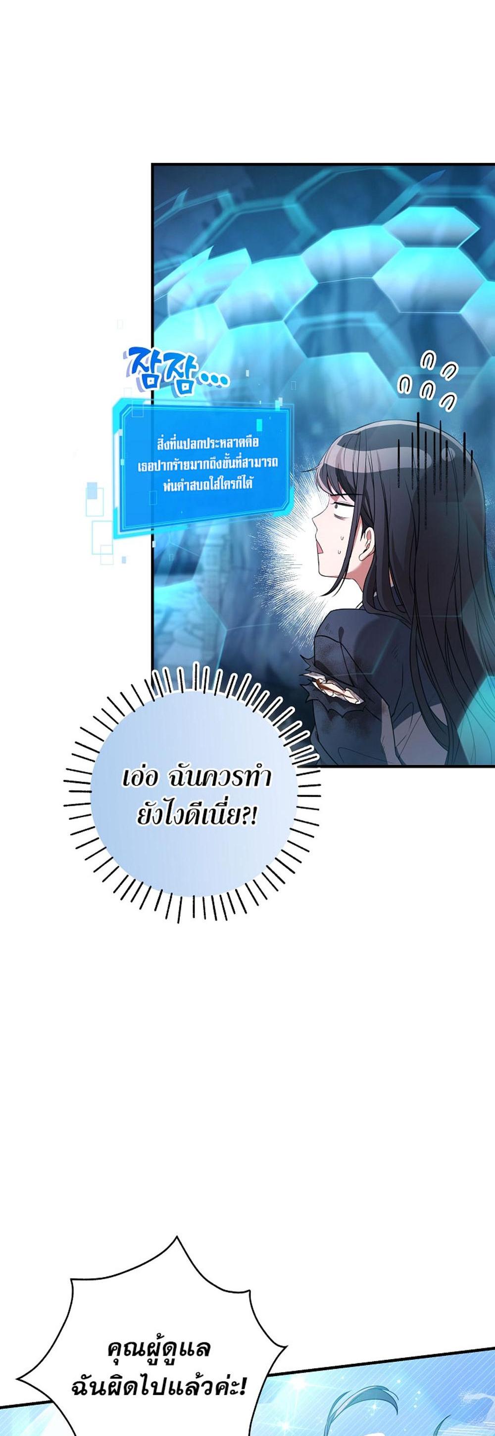 Civil Servant Hunters S-Class Resignation Log แปลไทย