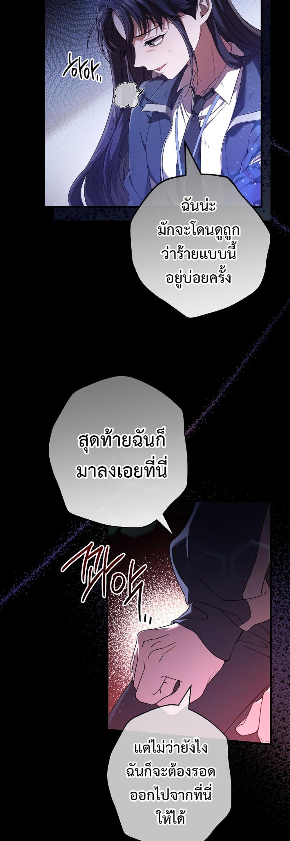 Civil Servant Hunters S-Class Resignation Log แปลไทย