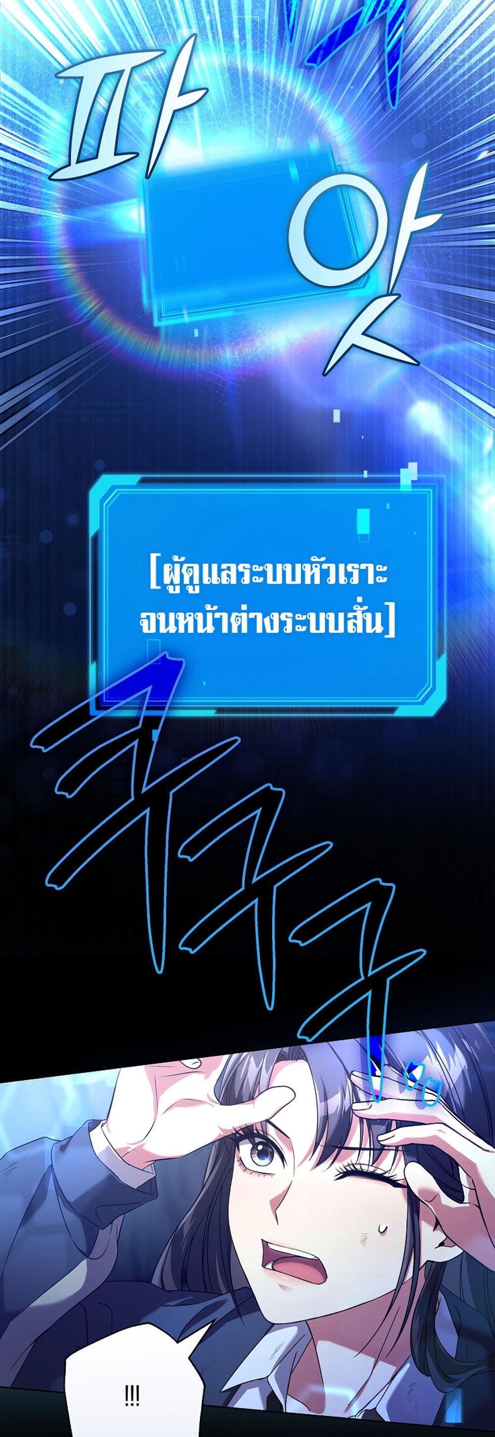 Civil Servant Hunters S-Class Resignation Log แปลไทย