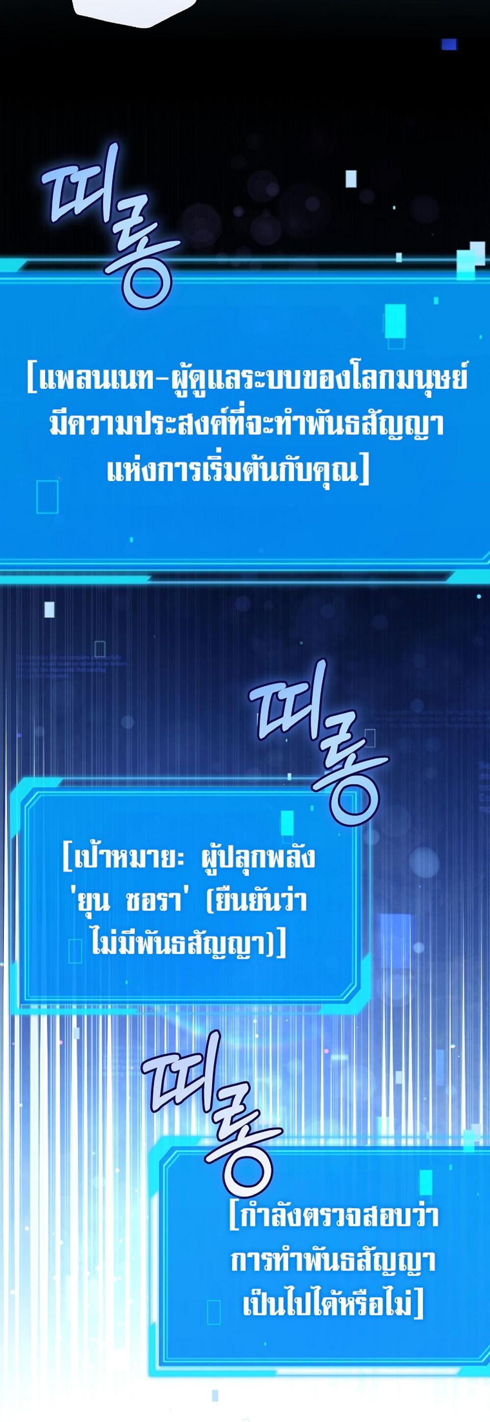 Civil Servant Hunters S-Class Resignation Log แปลไทย