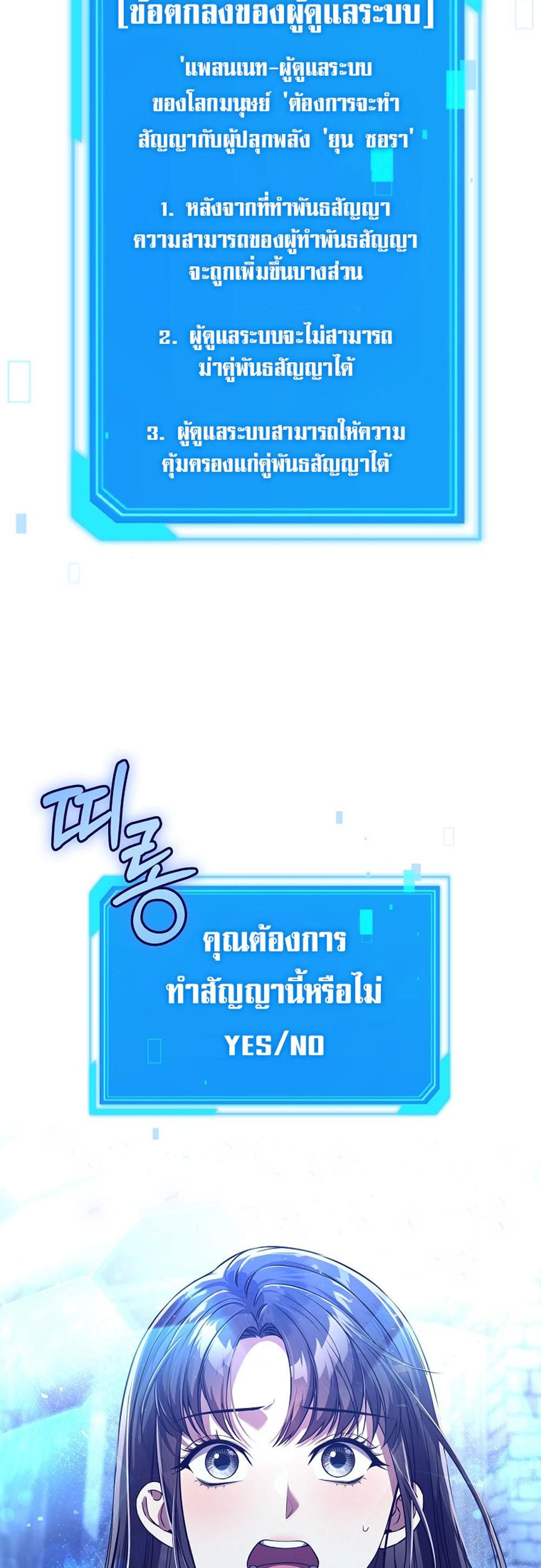 Civil Servant Hunters S-Class Resignation Log แปลไทย