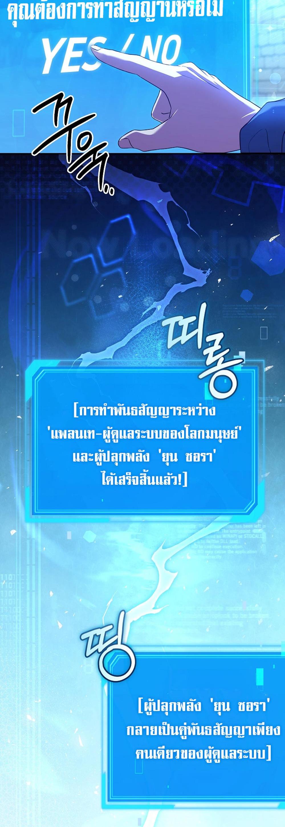 Civil Servant Hunters S-Class Resignation Log แปลไทย