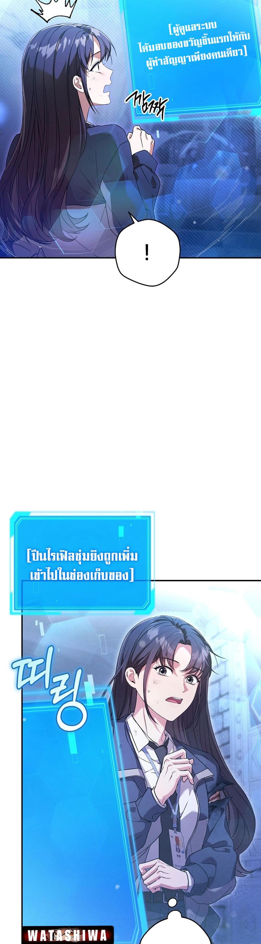 Civil Servant Hunters S-Class Resignation Log แปลไทย