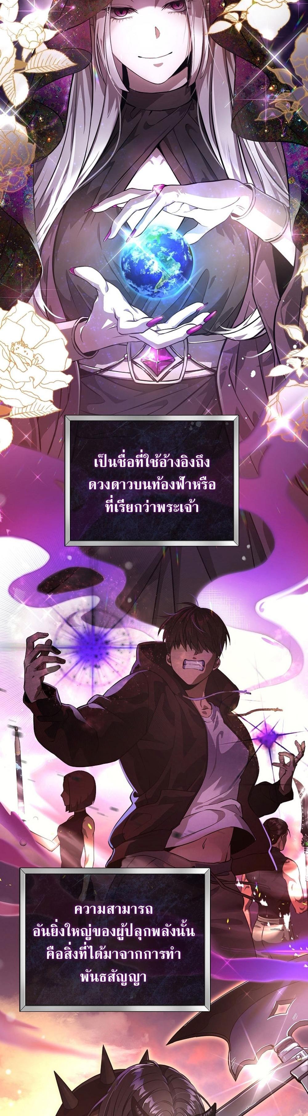 Civil Servant Hunters S-Class Resignation Log แปลไทย