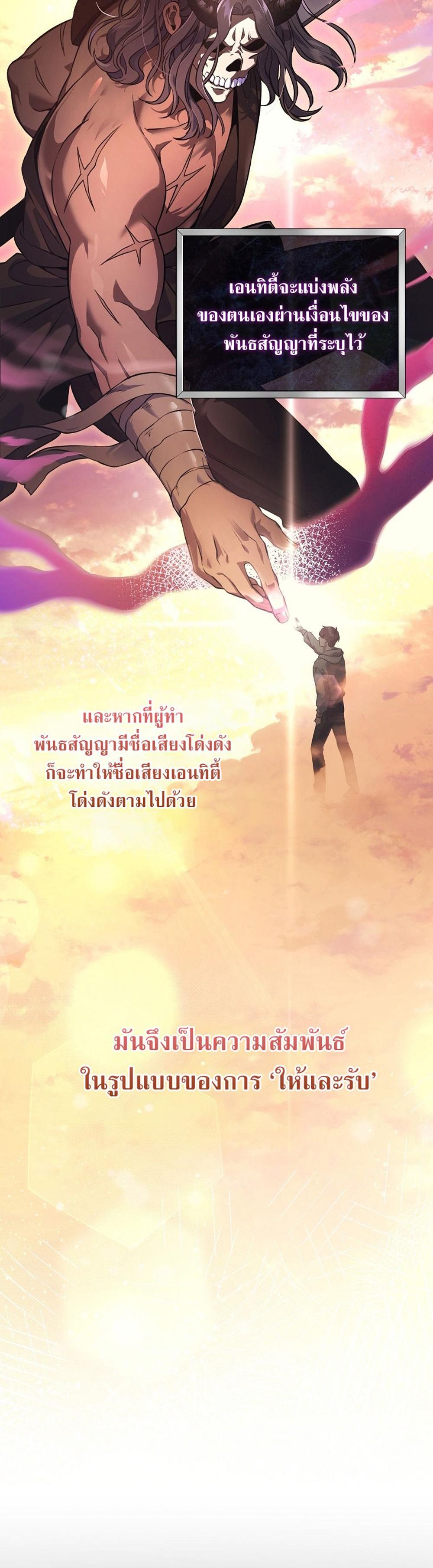 Civil Servant Hunters S-Class Resignation Log แปลไทย