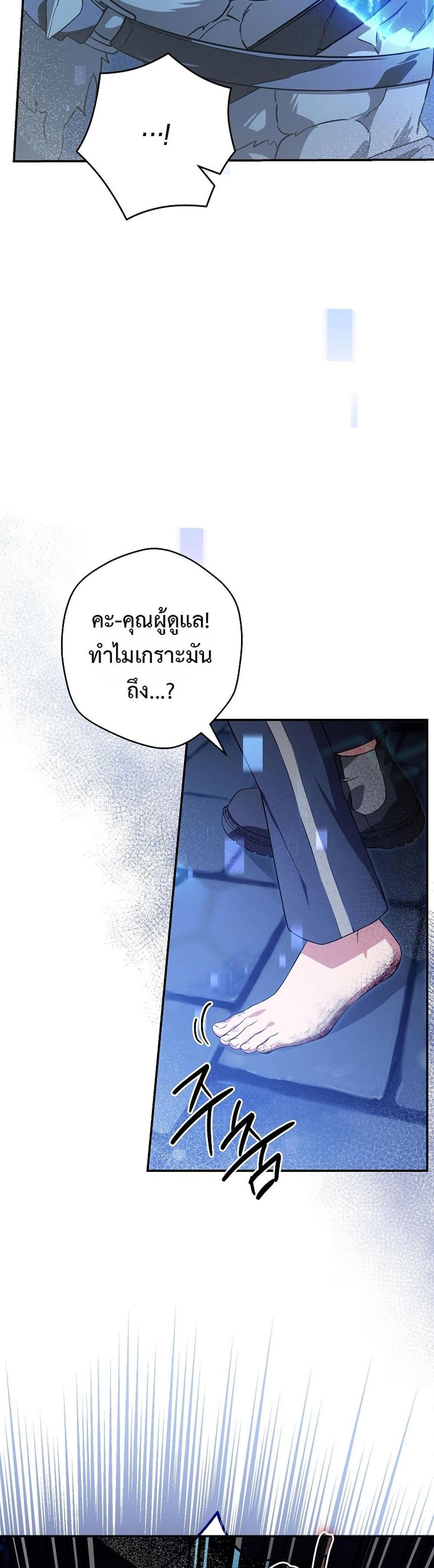 Civil Servant Hunters S-Class Resignation Log แปลไทย