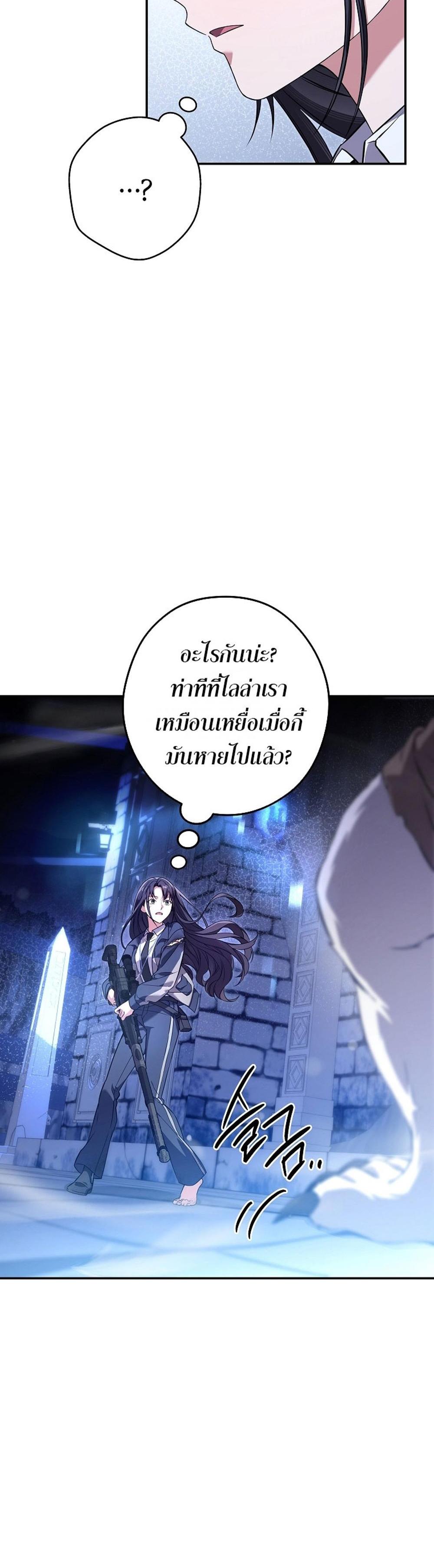 Civil Servant Hunters S-Class Resignation Log แปลไทย