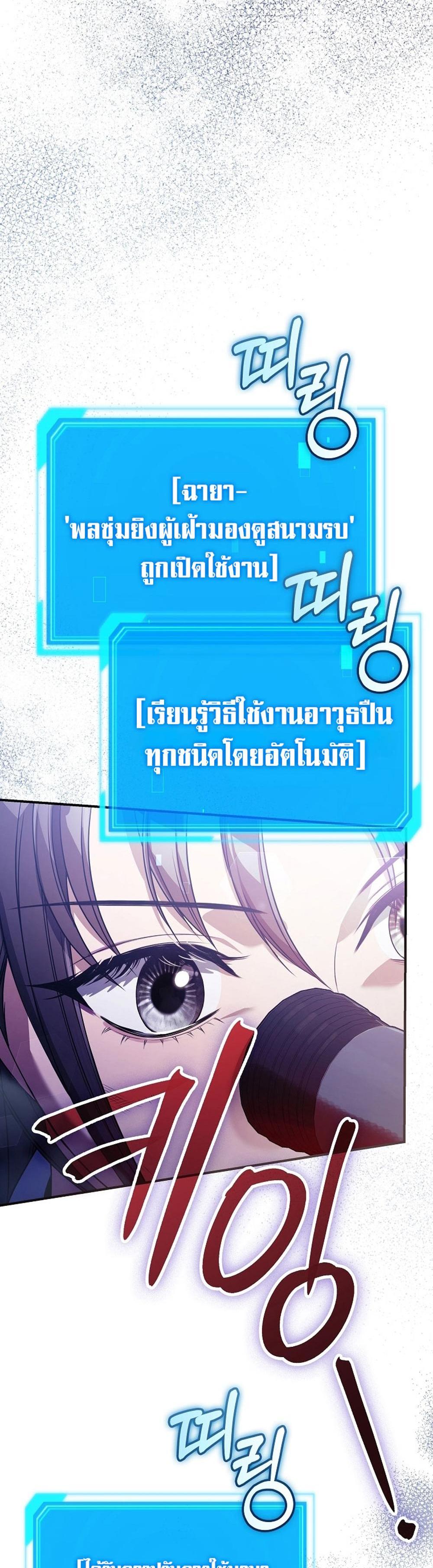 Civil Servant Hunters S-Class Resignation Log แปลไทย