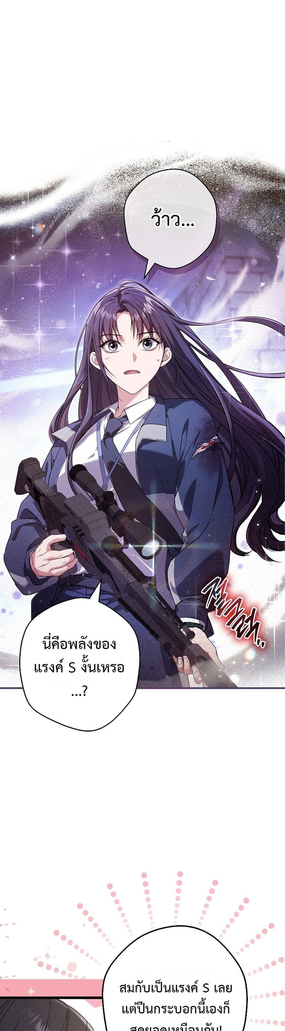 Civil Servant Hunters S-Class Resignation Log แปลไทย