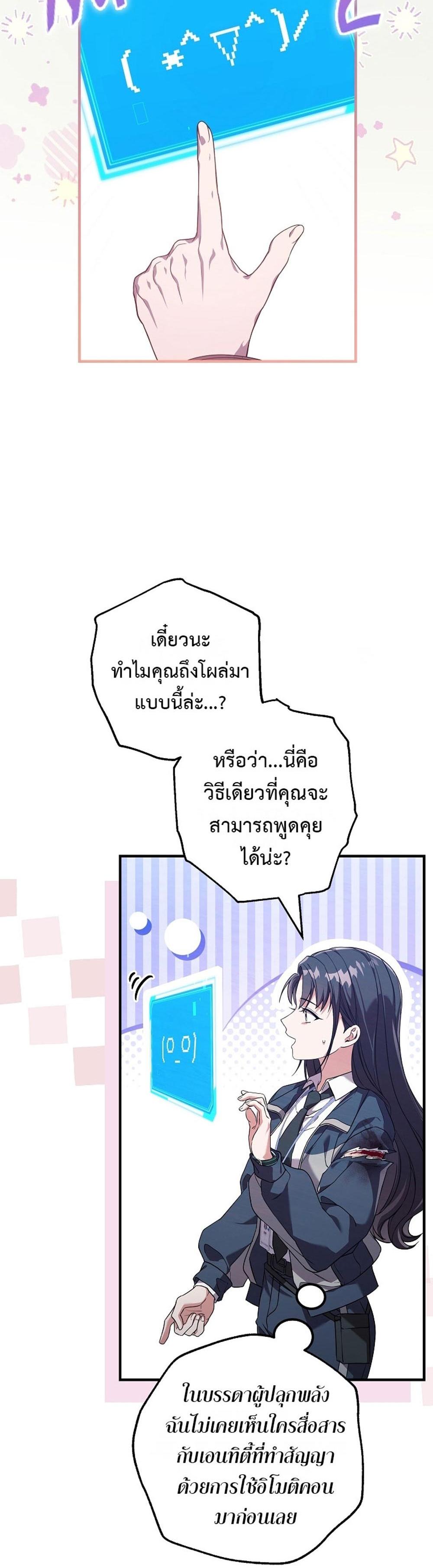 Civil Servant Hunters S-Class Resignation Log แปลไทย