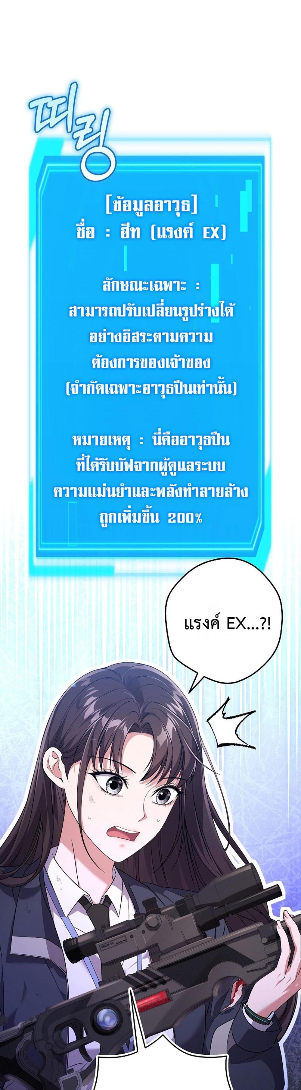 Civil Servant Hunters S-Class Resignation Log แปลไทย