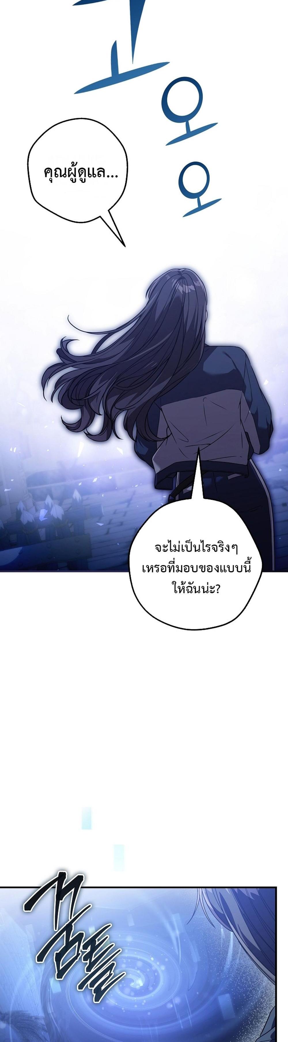 Civil Servant Hunters S-Class Resignation Log แปลไทย