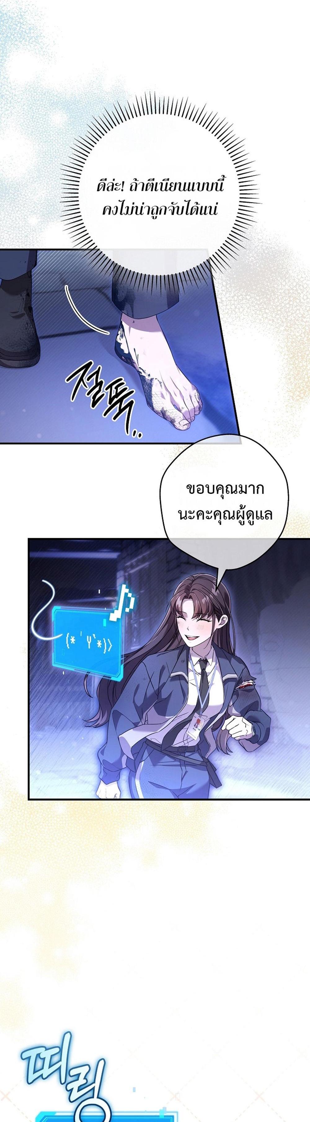 Civil Servant Hunters S-Class Resignation Log แปลไทย