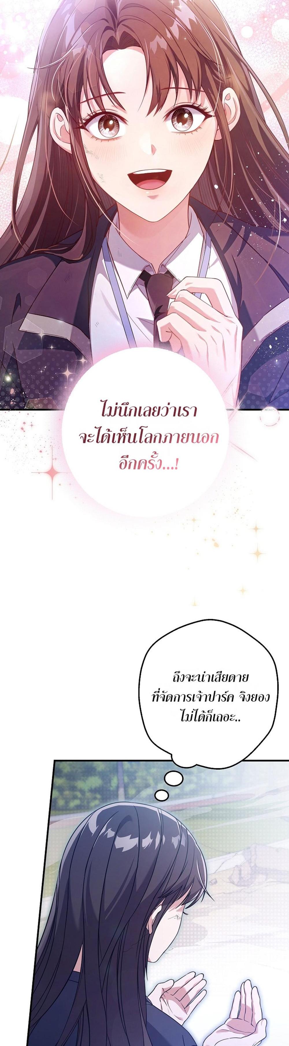 Civil Servant Hunters S-Class Resignation Log แปลไทย