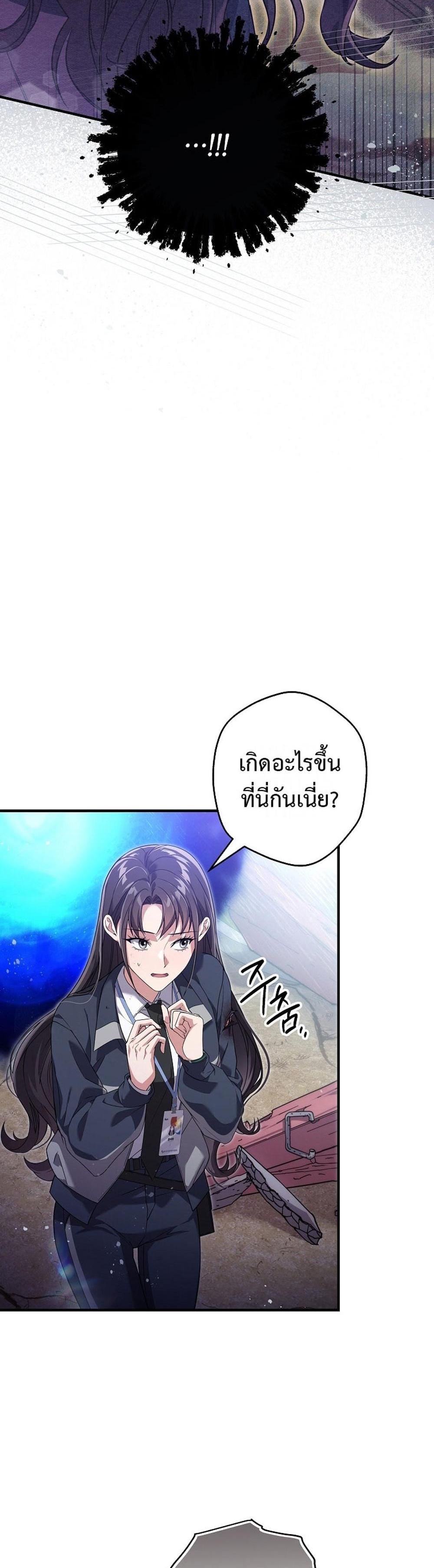 Civil Servant Hunters S-Class Resignation Log แปลไทย