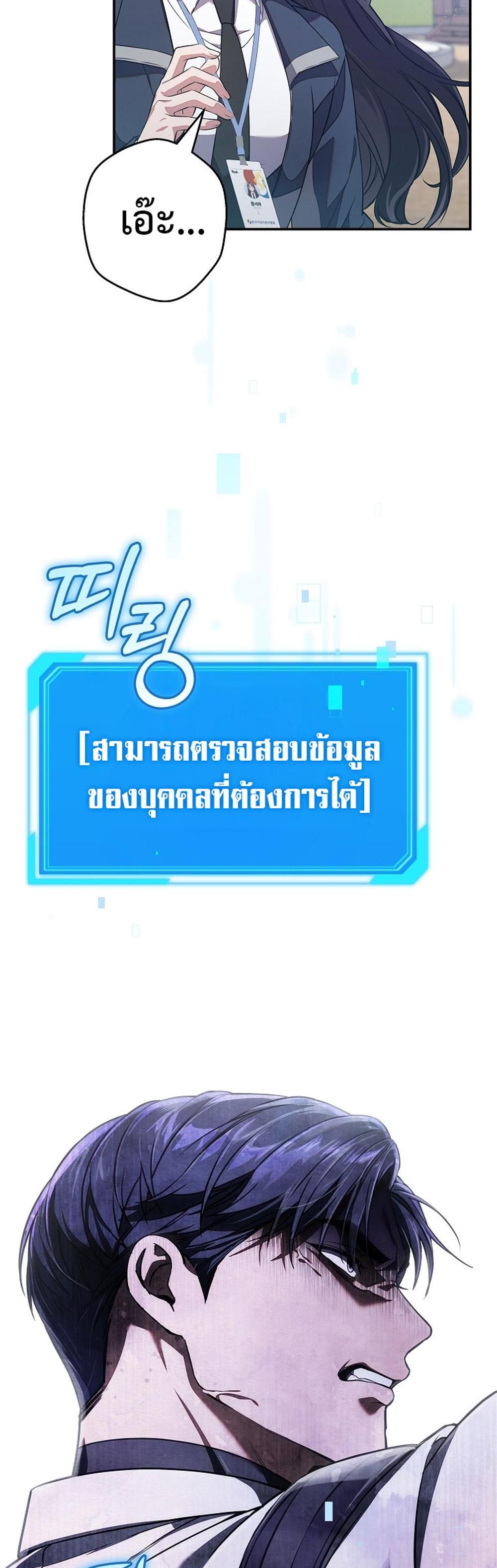 Civil Servant Hunters S-Class Resignation Log แปลไทย