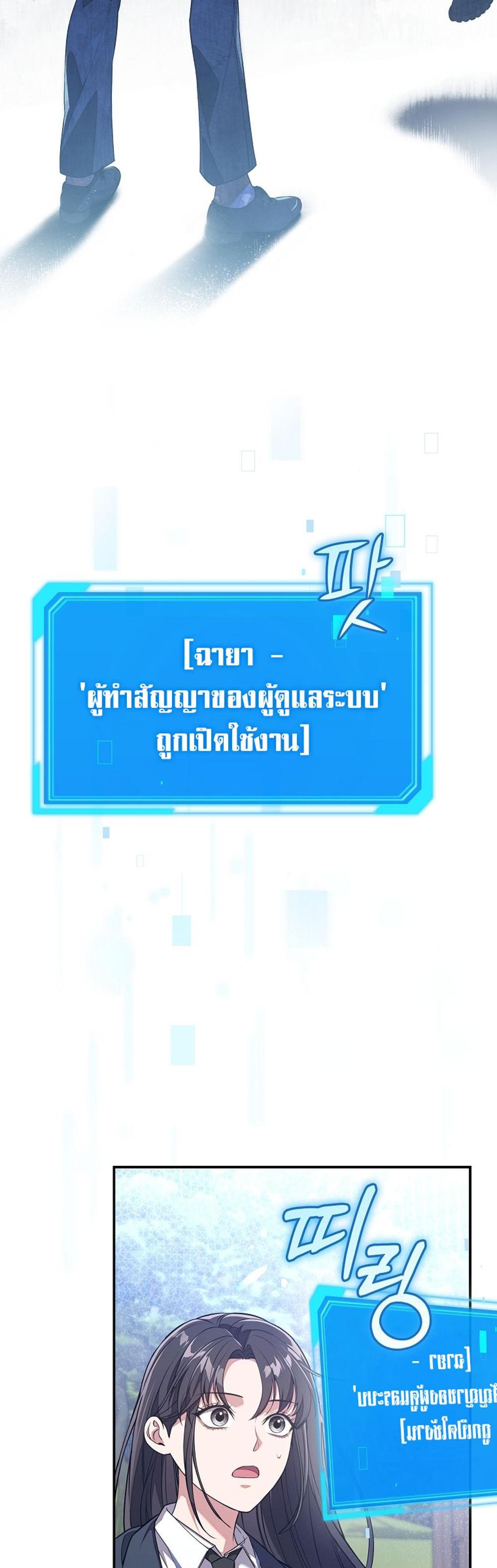 Civil Servant Hunters S-Class Resignation Log แปลไทย