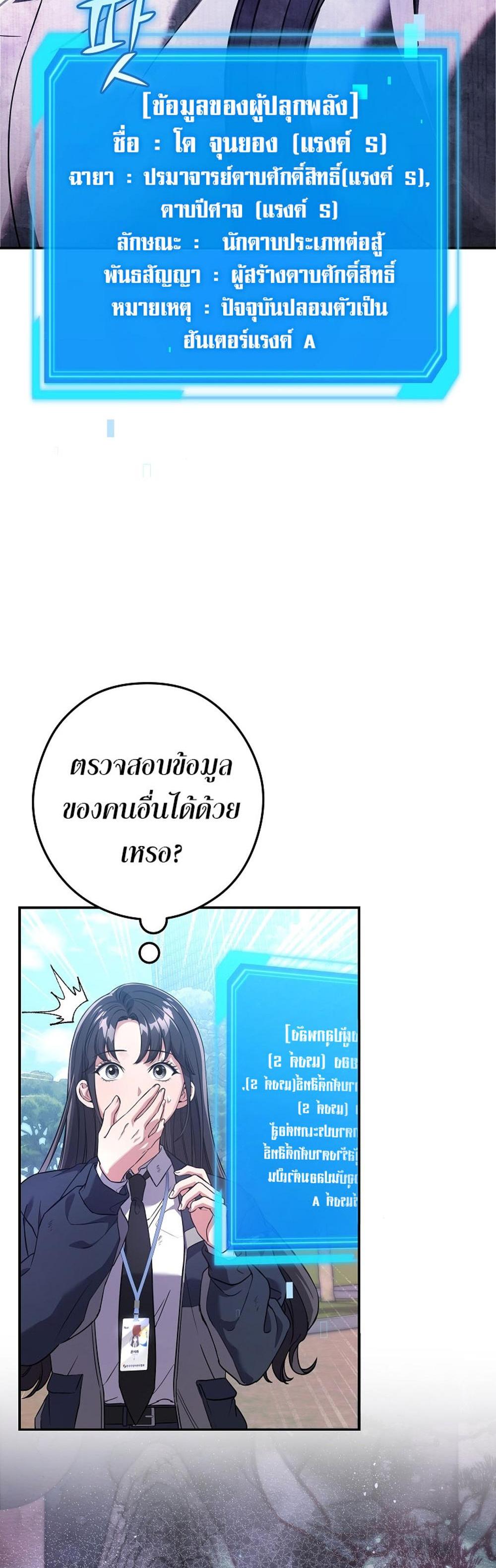 Civil Servant Hunters S-Class Resignation Log แปลไทย