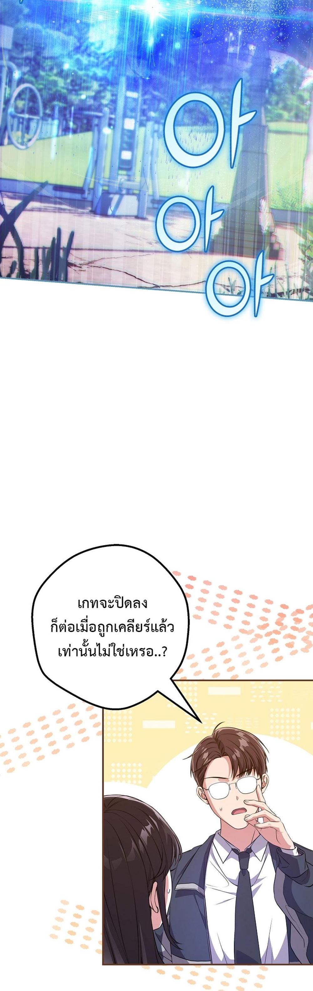 Civil Servant Hunters S-Class Resignation Log แปลไทย