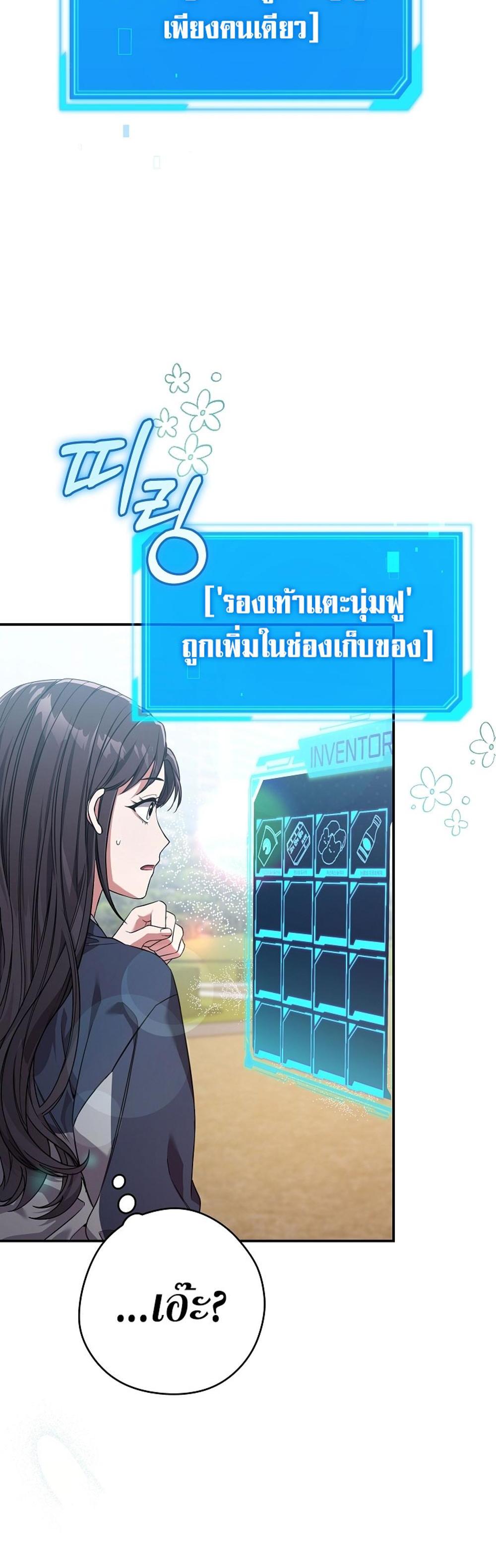 Civil Servant Hunters S-Class Resignation Log แปลไทย