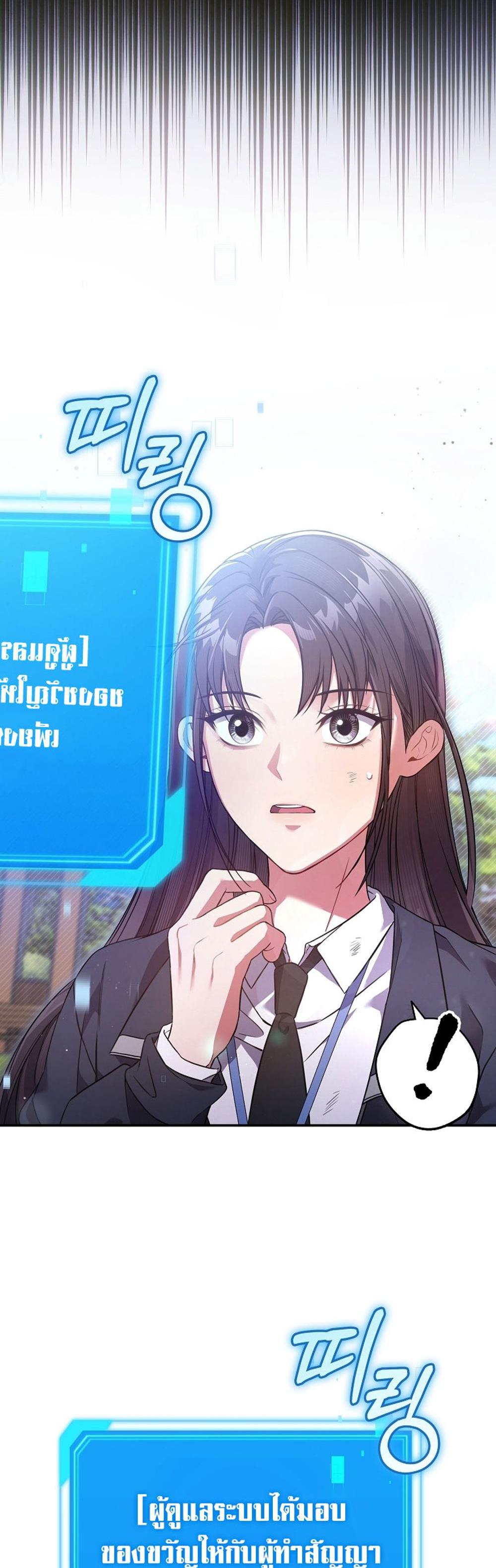 Civil Servant Hunters S-Class Resignation Log แปลไทย