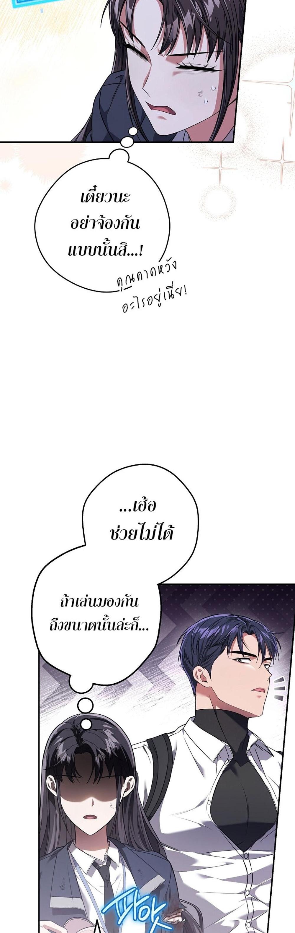 Civil Servant Hunters S-Class Resignation Log แปลไทย