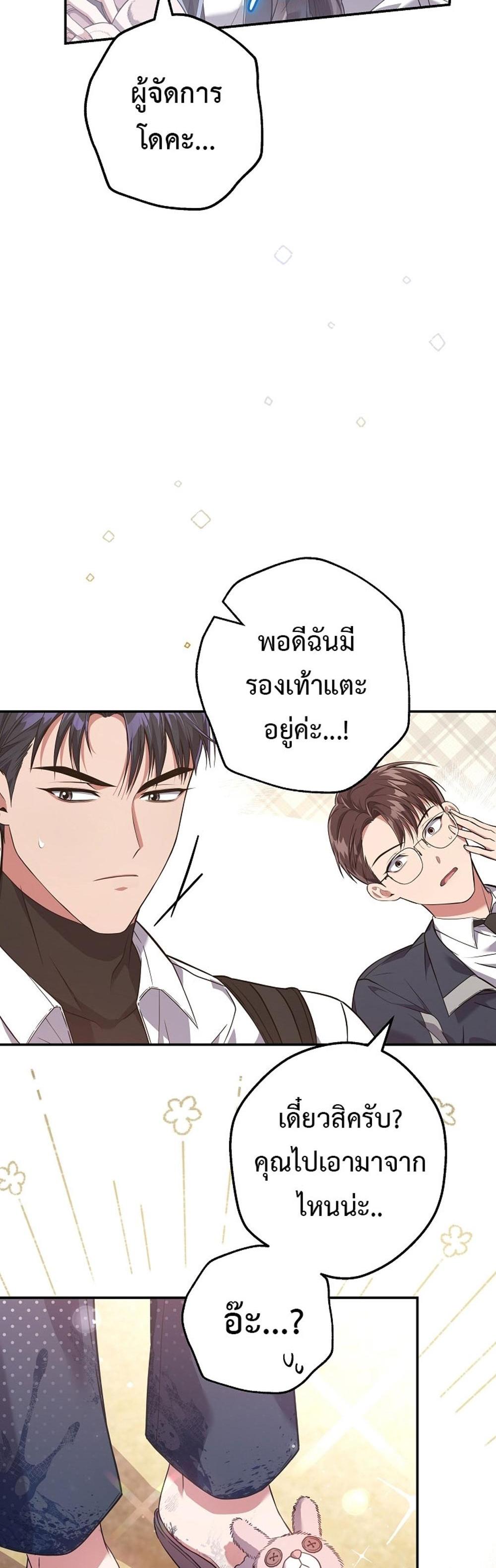 Civil Servant Hunters S-Class Resignation Log แปลไทย