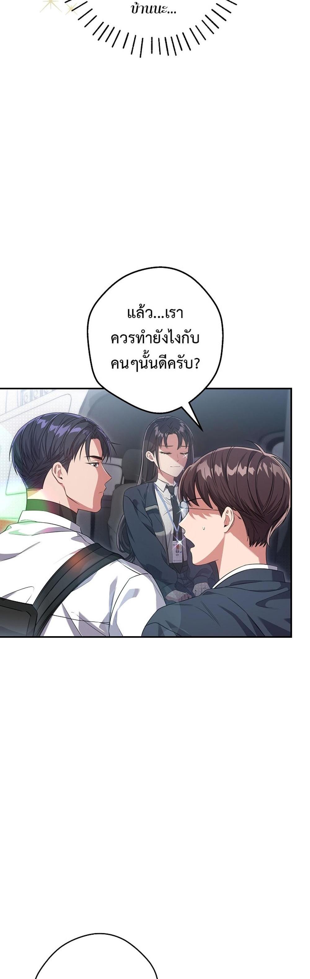 Civil Servant Hunters S-Class Resignation Log แปลไทย