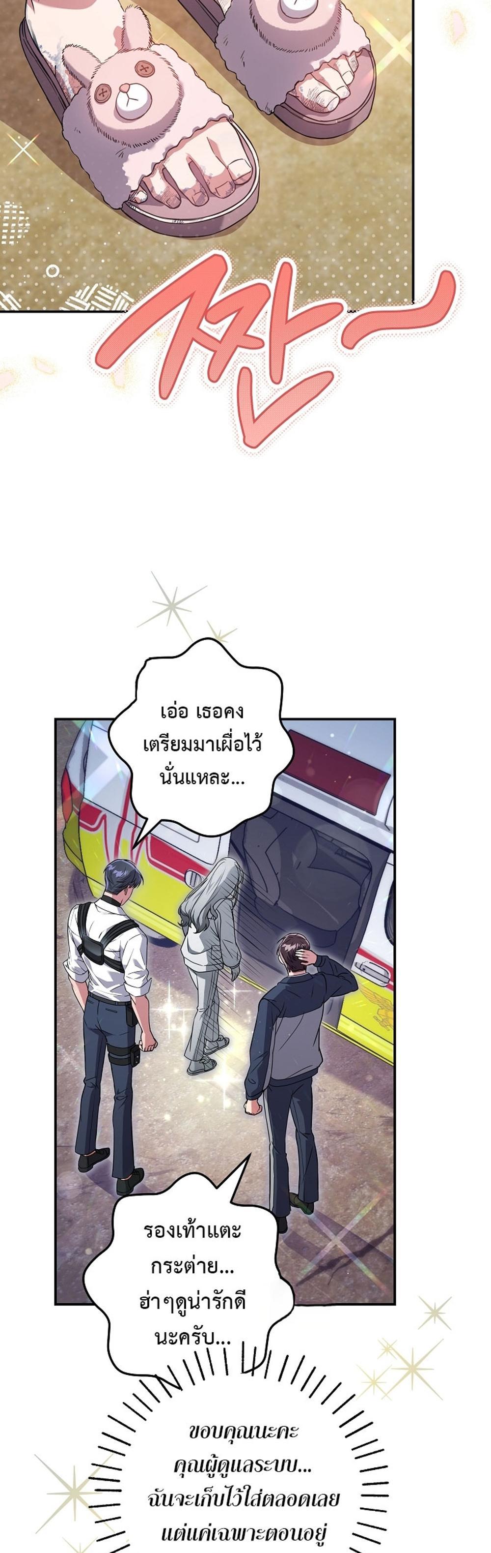 Civil Servant Hunters S-Class Resignation Log แปลไทย