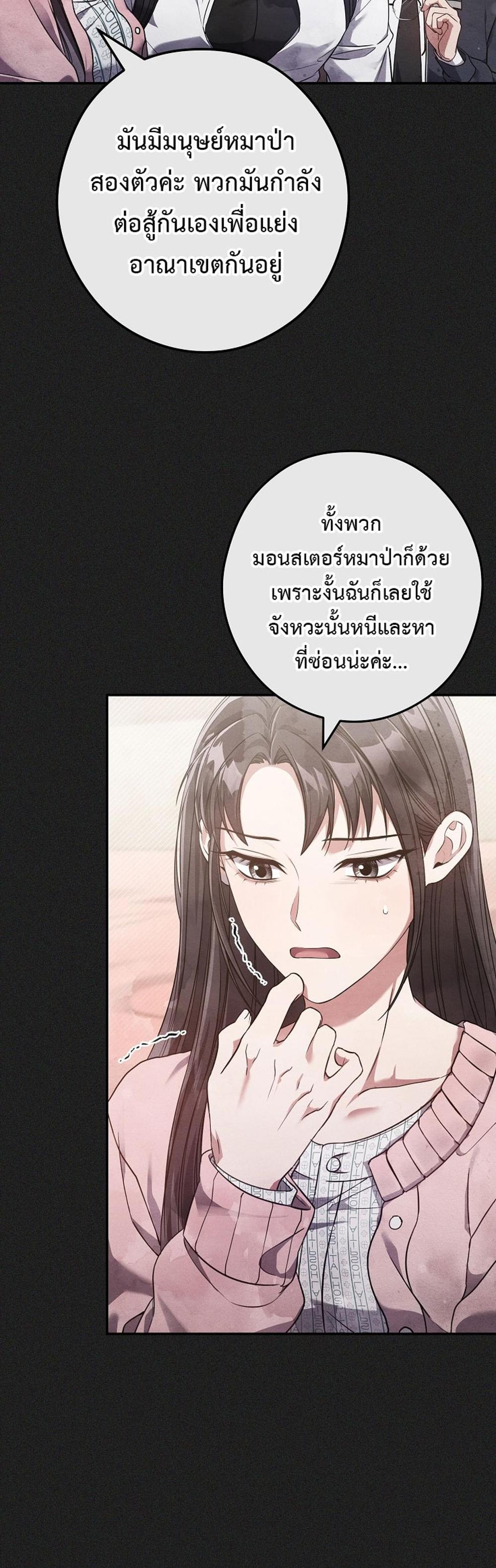 Civil Servant Hunters S-Class Resignation Log แปลไทย