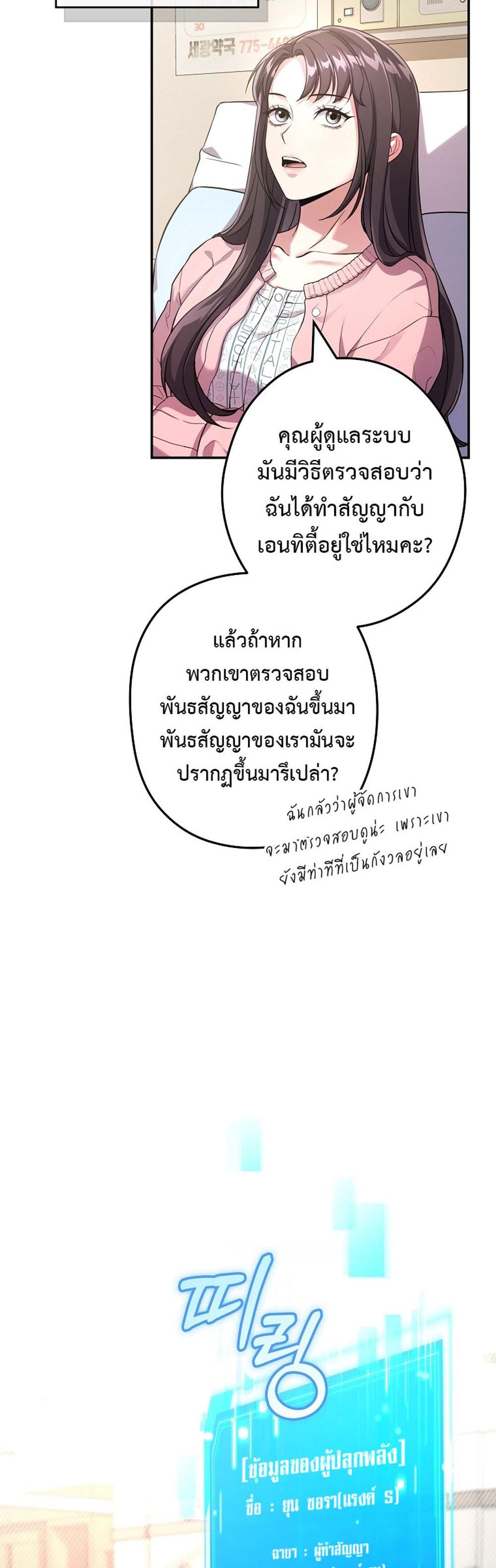 Civil Servant Hunters S-Class Resignation Log แปลไทย