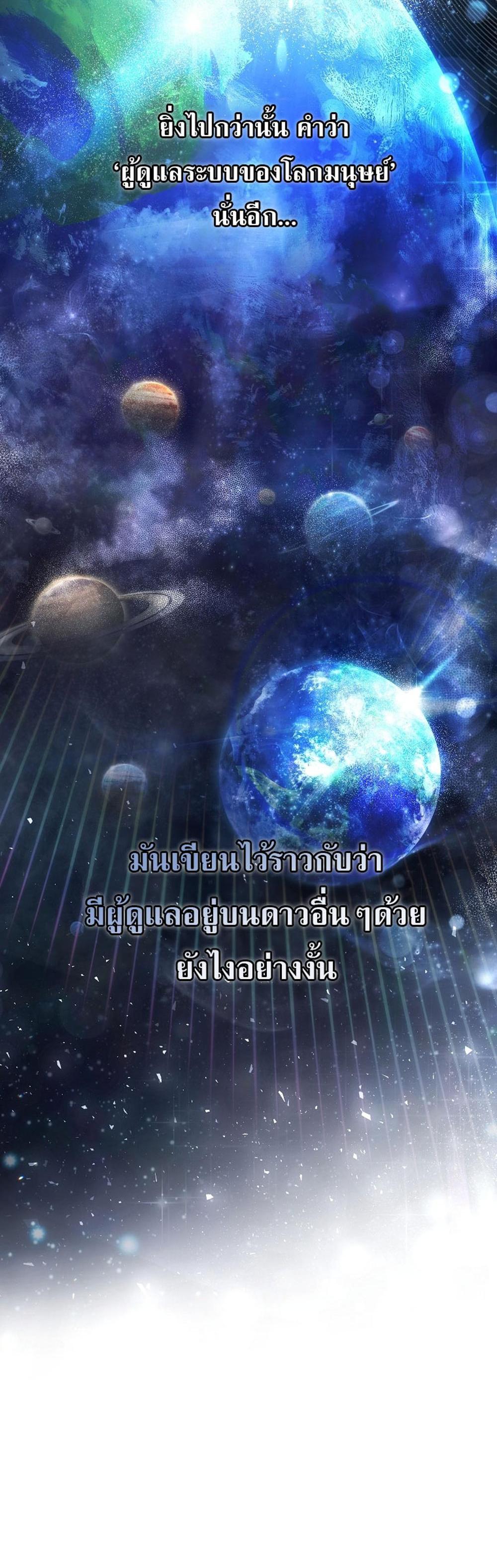 Civil Servant Hunters S-Class Resignation Log แปลไทย