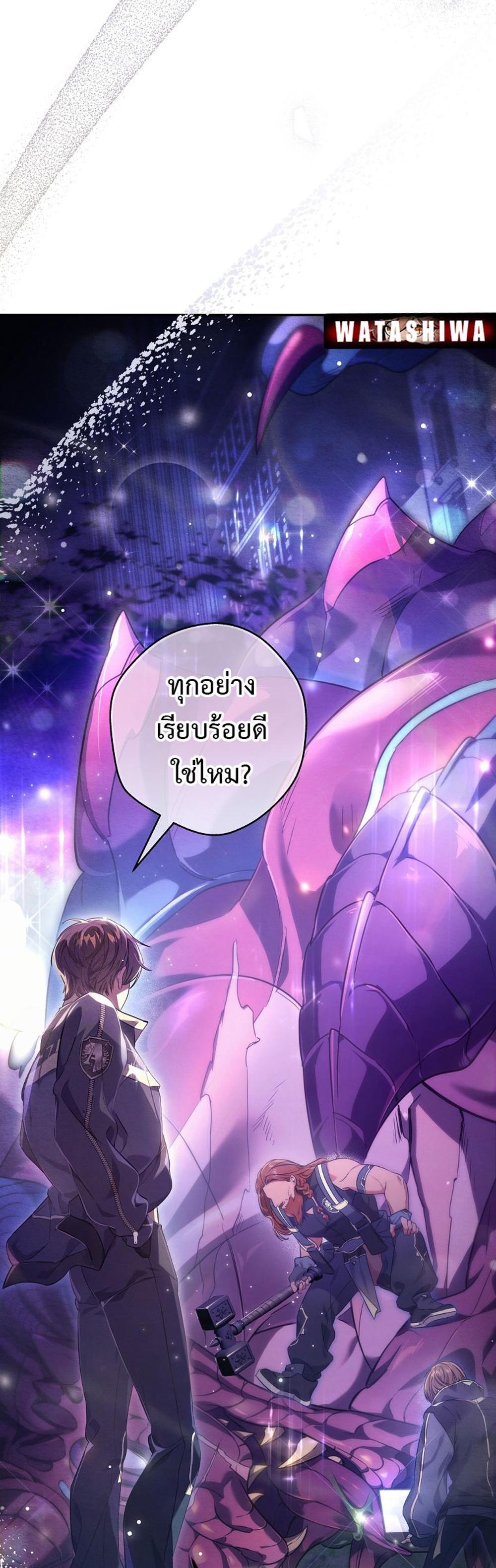 Civil Servant Hunters S-Class Resignation Log แปลไทย