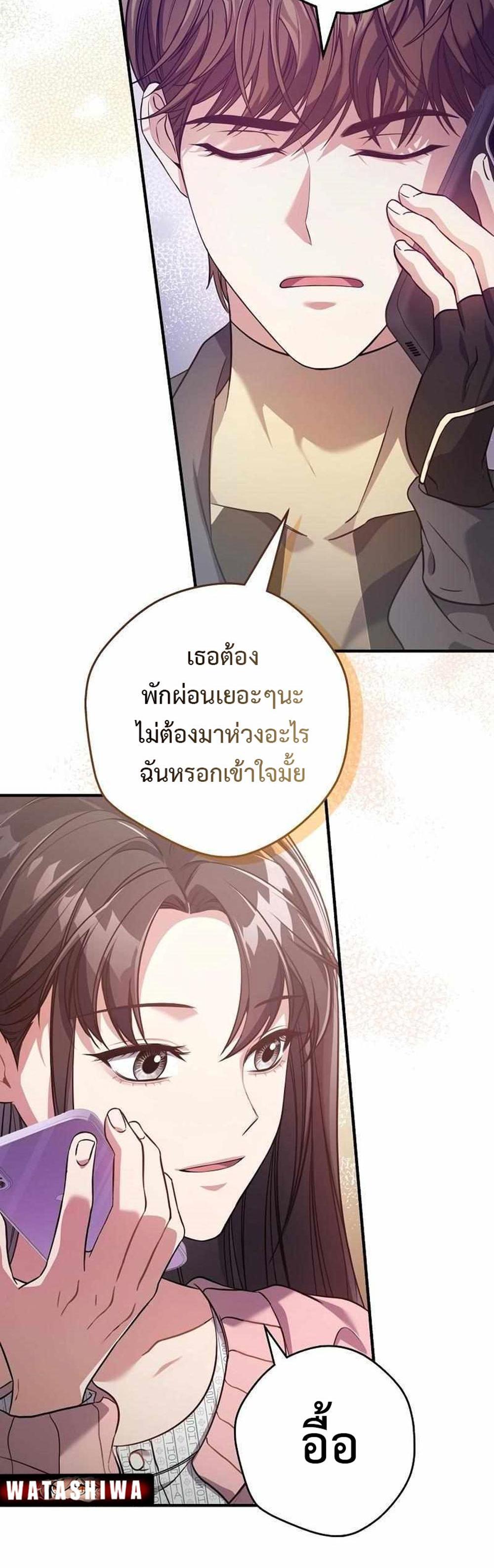 Civil Servant Hunters S-Class Resignation Log แปลไทย