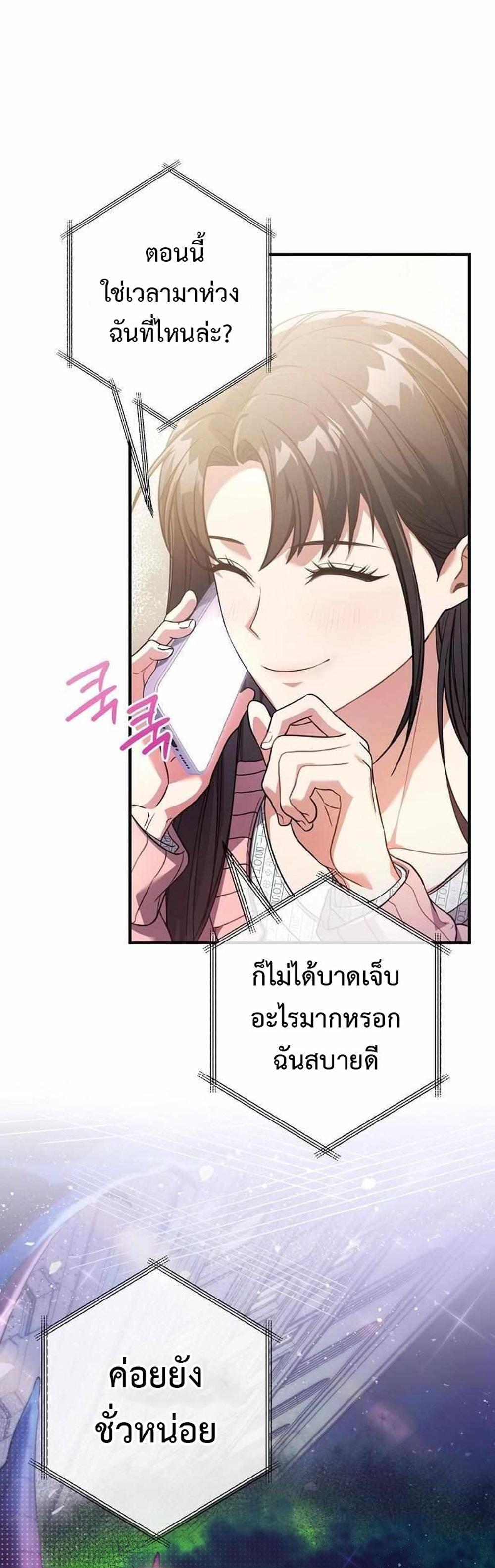 Civil Servant Hunters S-Class Resignation Log แปลไทย