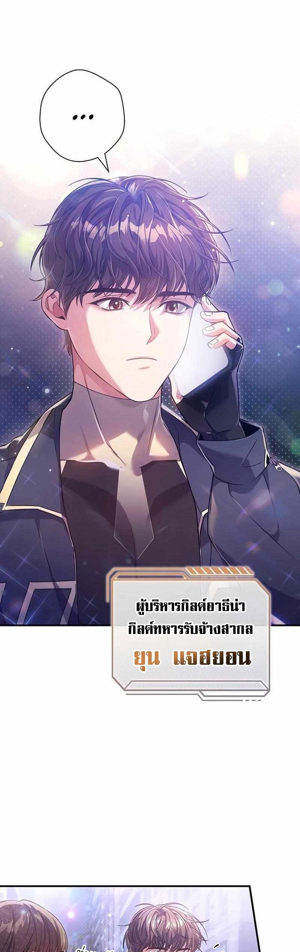 Civil Servant Hunters S-Class Resignation Log แปลไทย