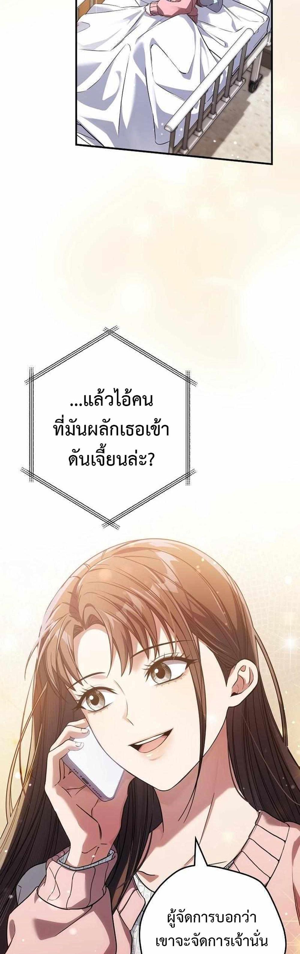 Civil Servant Hunters S-Class Resignation Log แปลไทย