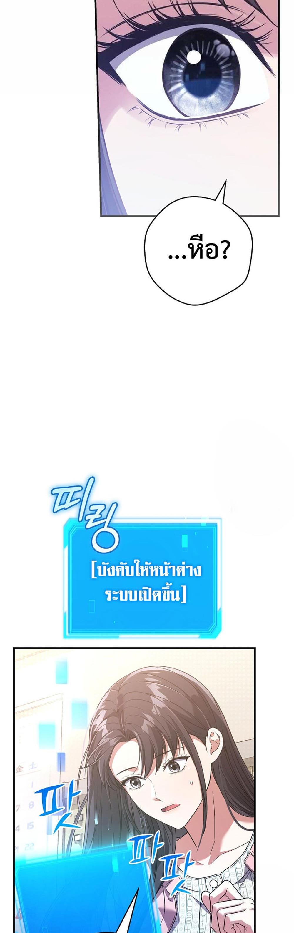 Civil Servant Hunters S-Class Resignation Log แปลไทย