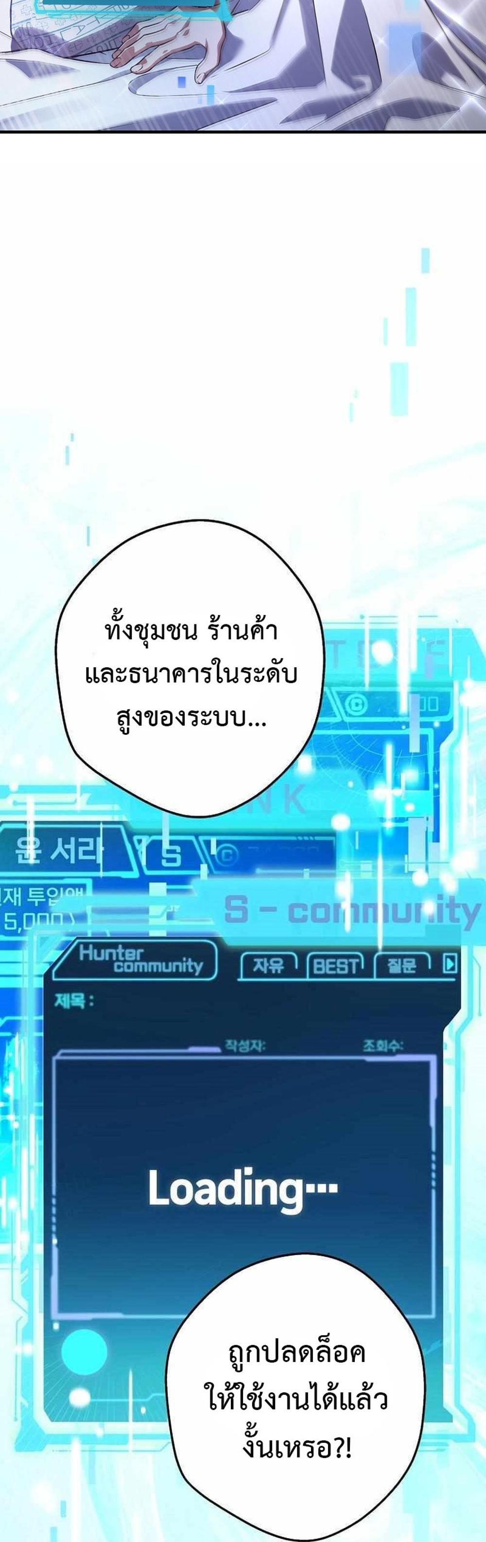 Civil Servant Hunters S-Class Resignation Log แปลไทย